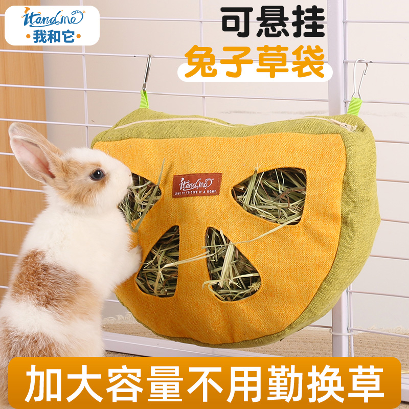 我和它兔子悬挂式干草喂食袋草架
