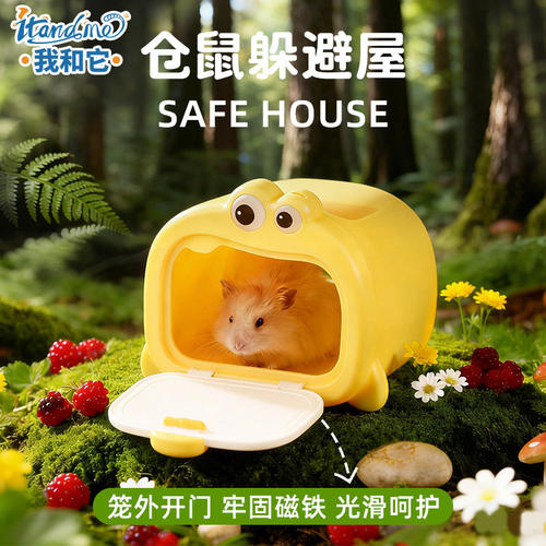我和它仓鼠隔笼可视躲避屋