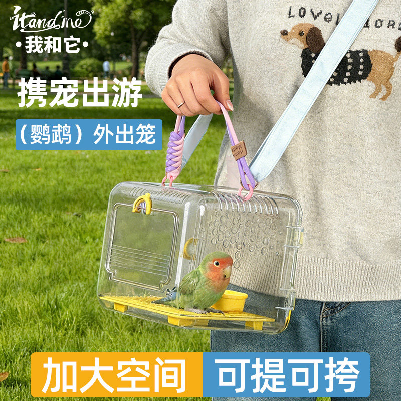 我和它鹦鹉外带笼便携鸟包外出包斜跨背带鸟笼小鸟蜜袋鼯用品小型,宠物/宠物食品及用品,鸟笼,淘宝优惠券,粉丝福利购,淘宝优惠卷