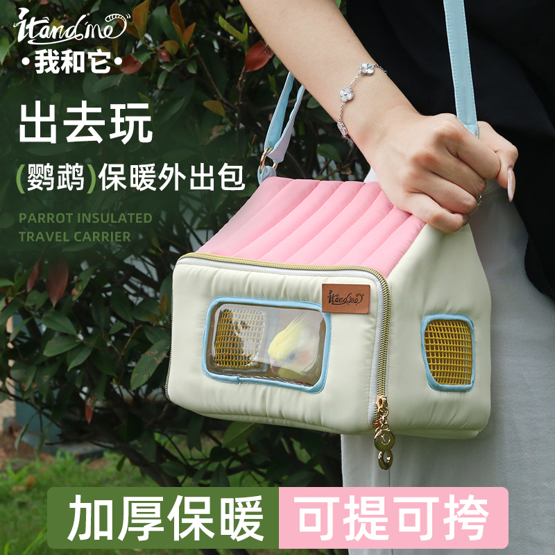 我和它鹦鹉外出包便携鸟包荷兰猪蜜袋鼯外带包牡丹玄凤保暖斜挎包