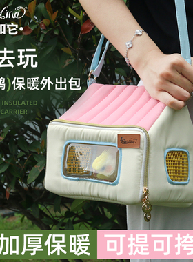 我和它鹦鹉外出包便携鸟包荷兰猪蜜袋鼯外带包牡丹玄凤保暖斜挎包