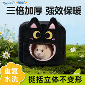 我和它仓鼠过冬窝金丝熊冬天睡窝躲避屋蜜袋鼯棉窝保暖必备用品