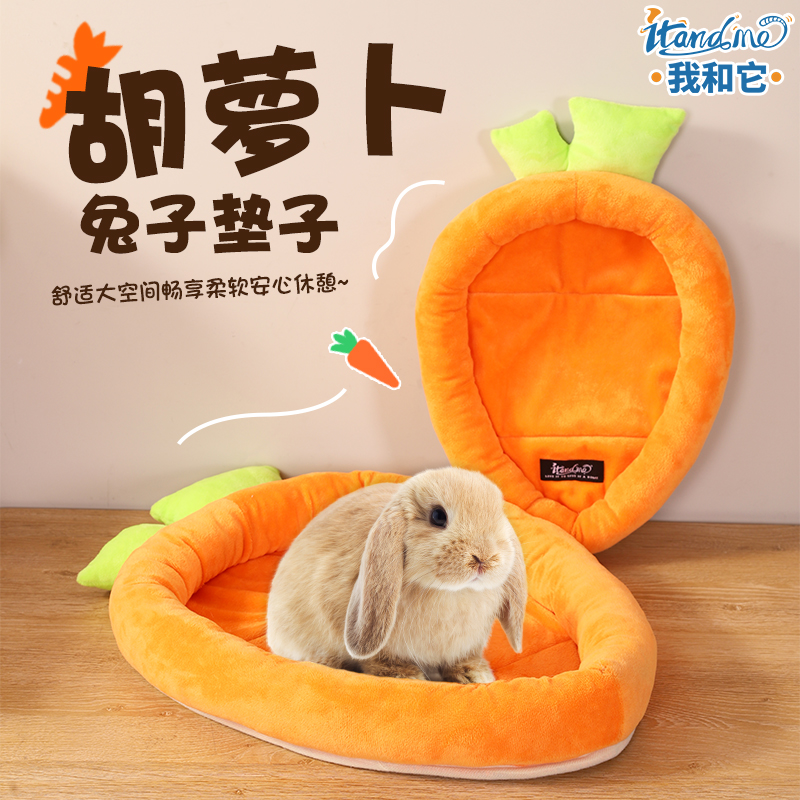 我和它兔兔专用窝四季通用宠物