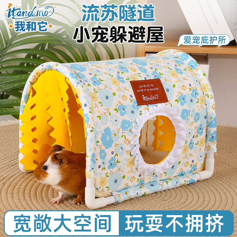 我和它荷兰猪躲避窝兔子豚鼠睡窝无底冬季四季专用躲避屋过冬棉窝,宠物/宠物食品及用品,窝,淘宝优惠券,粉丝福利购,淘宝优惠卷