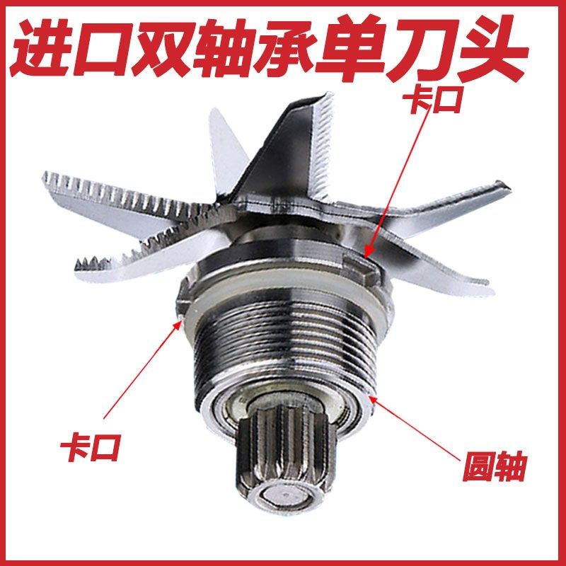 大马力2.5L--4L4.5L5升通用沙冰机刀俎豆浆机刀片破壁机刀头配件,厨房电器,豆浆/搅拌/研磨机配件,淘宝优惠券,粉丝福利购,淘宝优惠卷