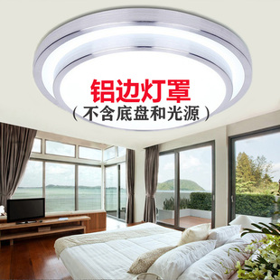 铝材吸顶灯罩卧室阳台灯壳过道厨房餐厅灯罩铝边框外壳罩灯具配件