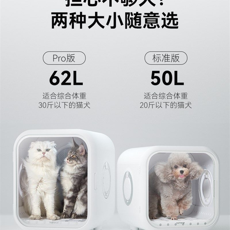 霍曼宠物烘干箱猫咪吹风吹水智能烘干机家用洗澡吹干神器小型狗狗,宠物/宠物食品及用品,宠物智能烘干箱,淘宝优惠券,粉丝福利购,淘宝优惠卷