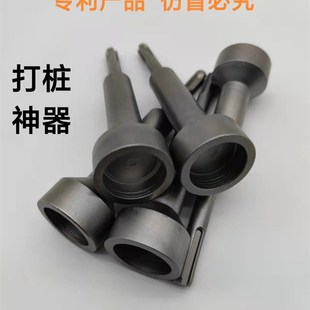 冲击钻打桩头电锤头膨胀螺丝打紧打接地线植筋锤头新型电锤头套筒