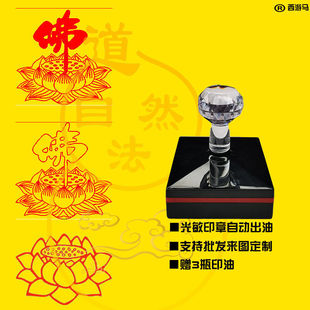 莲花印章 佛字莲花印 莲花印版 莲花印章 佛印莲花台 印章定制