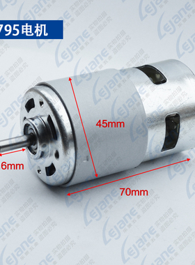 775/895高速低速电机12V24V直流795圆轴D轴马达7/8系列固定支架座