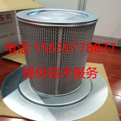 SA-220/250复盛空压机 2605702380 油气分离器 711632E2-S24000X