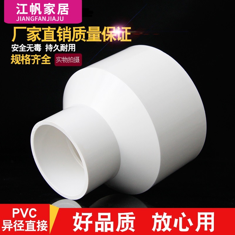 PVC大小头同心变径异径直接头110变90 90变125 160变125 200变110