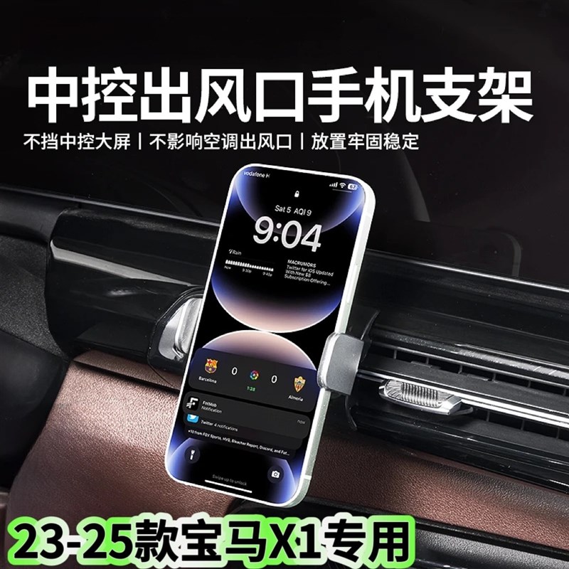 适用23-25款宝马新X1/X2专用电动手机车载支架汽车导航架内饰用品