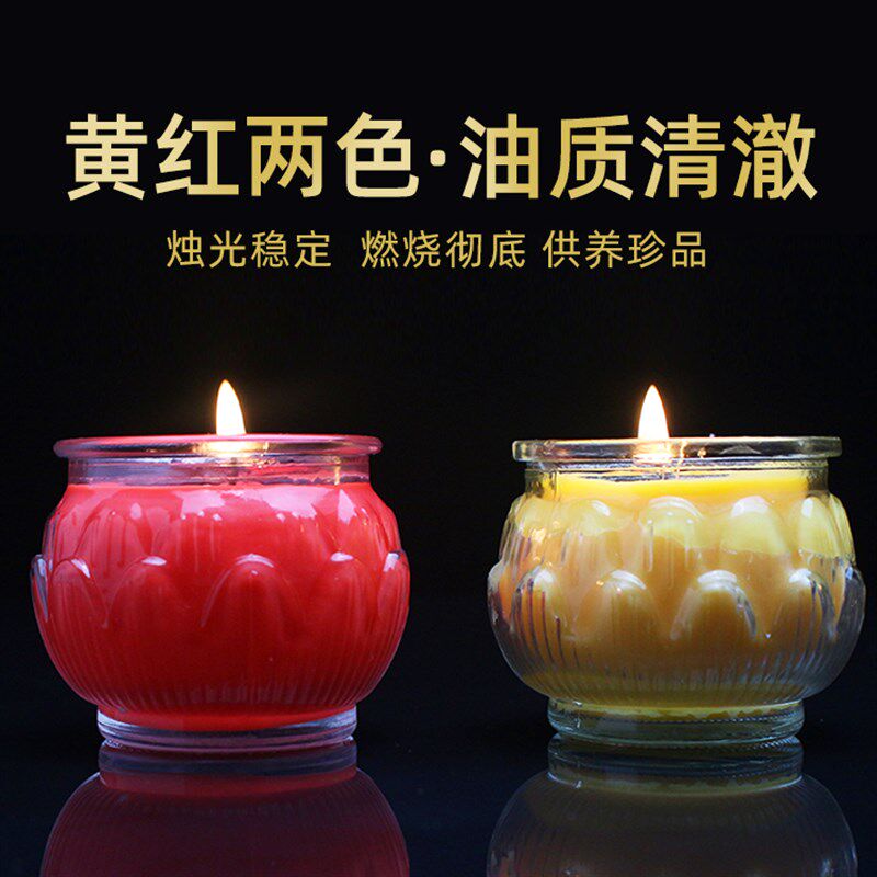 妙观藏有香味煮茶保温1天3天平口莲花灯无烟酥油蜡烛佛前供灯包邮