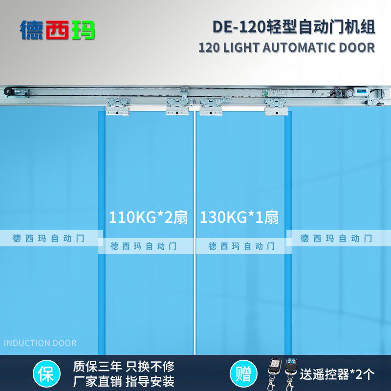自动门感应门机组 玻璃控制器 门夹电机遥控遥控器传感器探头双开,电子/电工,门禁机,淘宝优惠券,粉丝福利购,淘宝优惠卷