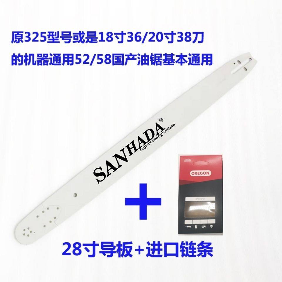 油锯伐木锯加长导板链板链板70公分80公分导板锯板开板1米导板,农机/农具/农膜,割灌机/割草机/油锯,淘宝优惠券,粉丝福利购,淘宝优惠卷