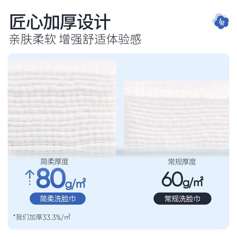 简柔洗脸巾一次性加厚两用洁面巾美容巾棉柔巾面巾擦脸卸妆化妆棉