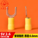 6叉型接线端子 SV2 冷压端子厚0.8MM 冷压叉形预绝缘端头 凤凰