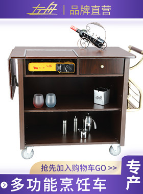 左舟多功能煮餐车单头卡式炉餐车鲍鱼车商用移动煎牛扒车堂灼车