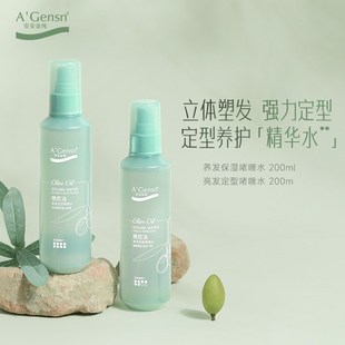 安安金纯橄榄油啫喱水保湿 定型男女士喷雾发胶头发造型蓬松防毛躁