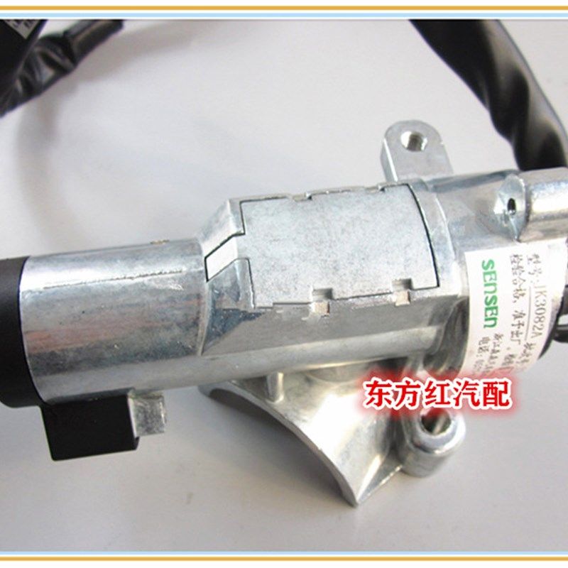 山西大运重卡点火开关启动锁电门锁钥匙旋转组合开关森森汽车配件