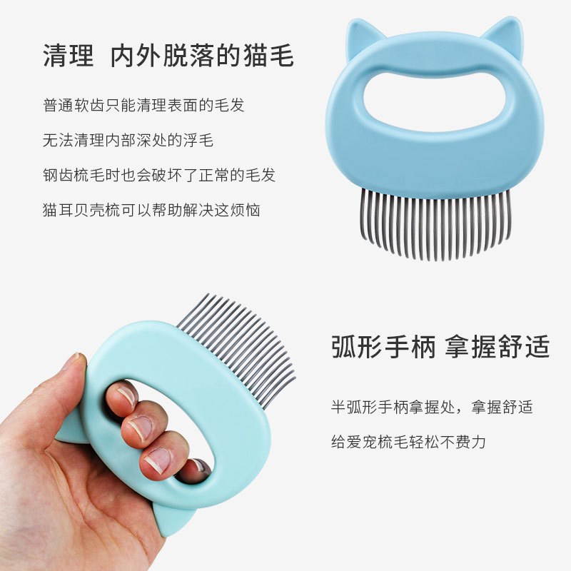 宠物猫咪专用梳子长毛短毛英短布偶掉毛梳毛刷神器贝壳去浮毛用品