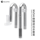 羡鱼NVS不锈钢出水口除油膜套装 鱼缸水草缸过滤桶进出水管非玻璃