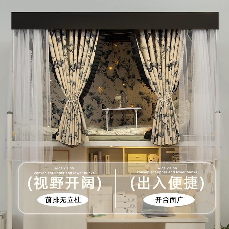 雅师姐法式床帘宿舍上铺遮光加厚学生寝室下铺公主风遮挡帘女生