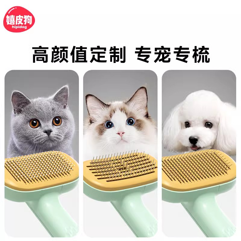宠物梳子猫咪狗狗针梳毛专用开结去浮毛狗毛刷子泰迪毛发清理神器