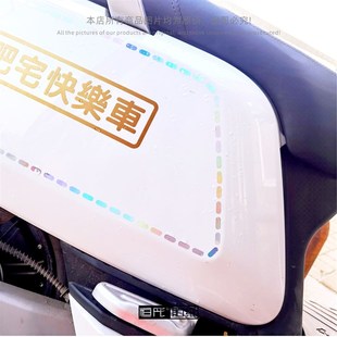 缝纫针虚线车贴纸个性创意线条贴电动摩托车机车装饰车身改装1380