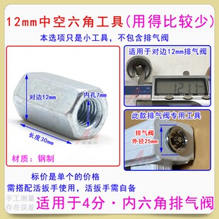 圣火暖气片排气阀扳手放气阀内六角跑风丝堵拆卸工具4分6分1寸