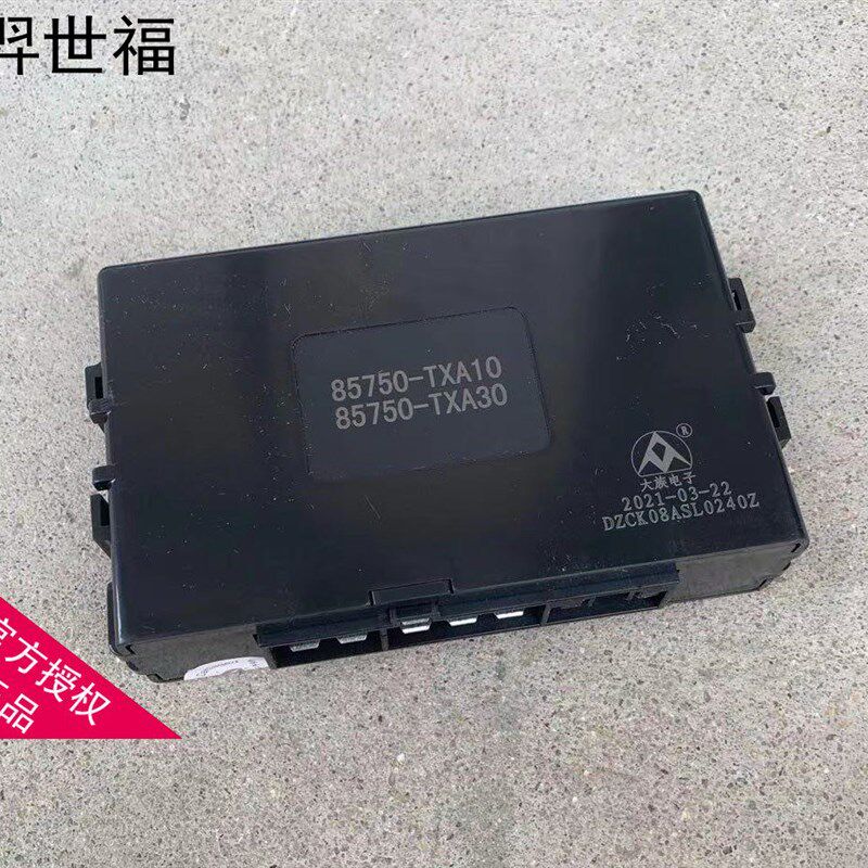 适配天津一汽威志玻璃升降控制器中控盒V5车身防盗控制器汽车配件