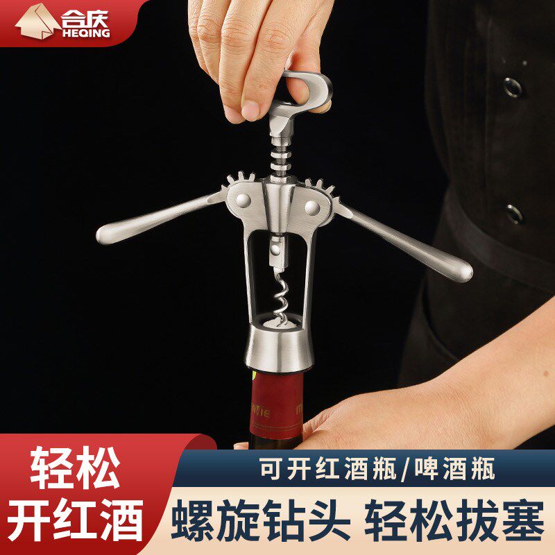 红酒开瓶器高档多功能商用手动开香槟起酒器家用开啤酒瓶盖神器酒