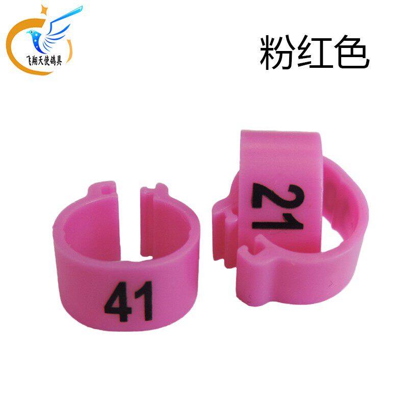 优质鸽子数字识别环肉鸽脚环大号环彩色卡环信鸽用品塑料10色可选