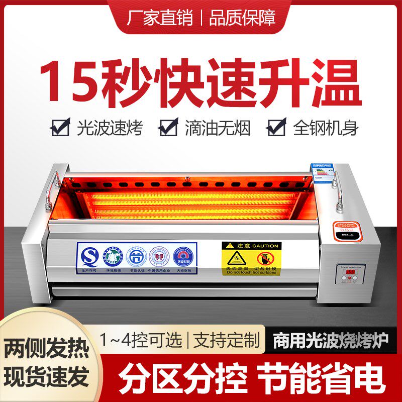 商用两侧加热光波电烤炉无烟电加热烧烤炉室内烤面筋羊肉串烧烤架,厨房电器,商用电热烧烤炉具,淘宝优惠券,粉丝福利购,淘宝优惠卷