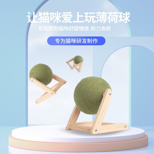 摩天轮猫咪薄荷球 巨无霸超大薄荷球可以转 磨牙耐咬逗猫抓球玩具