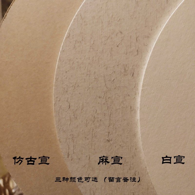 空白团扇加厚宣纸扇子宫扇水彩国画书法水墨画DIY材料包古风扇面,居家日用,扇子,淘宝优惠券,粉丝福利购,淘宝优惠卷