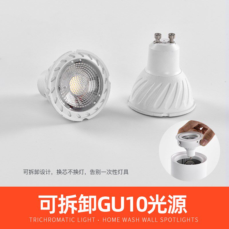防眩光gu10明装射灯吸顶式天花灯家用酒店商用过道走廊筒灯灯座