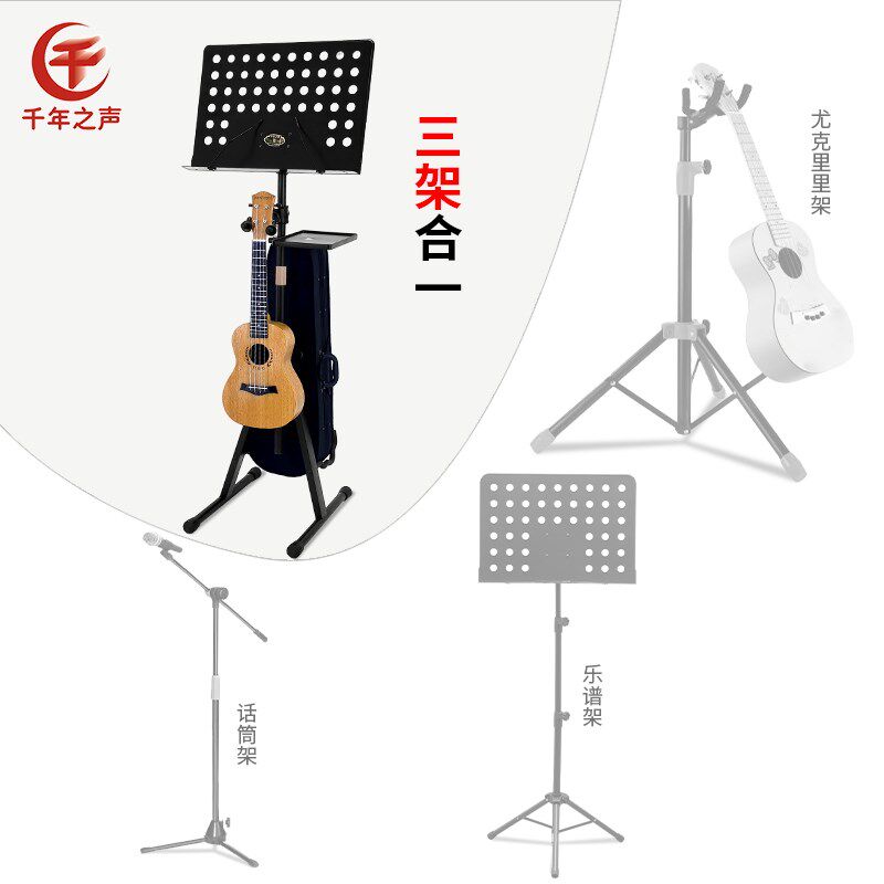 尤克里里专用乐谱架新款多功能二合一小吉他架子手机夹话筒架带灯