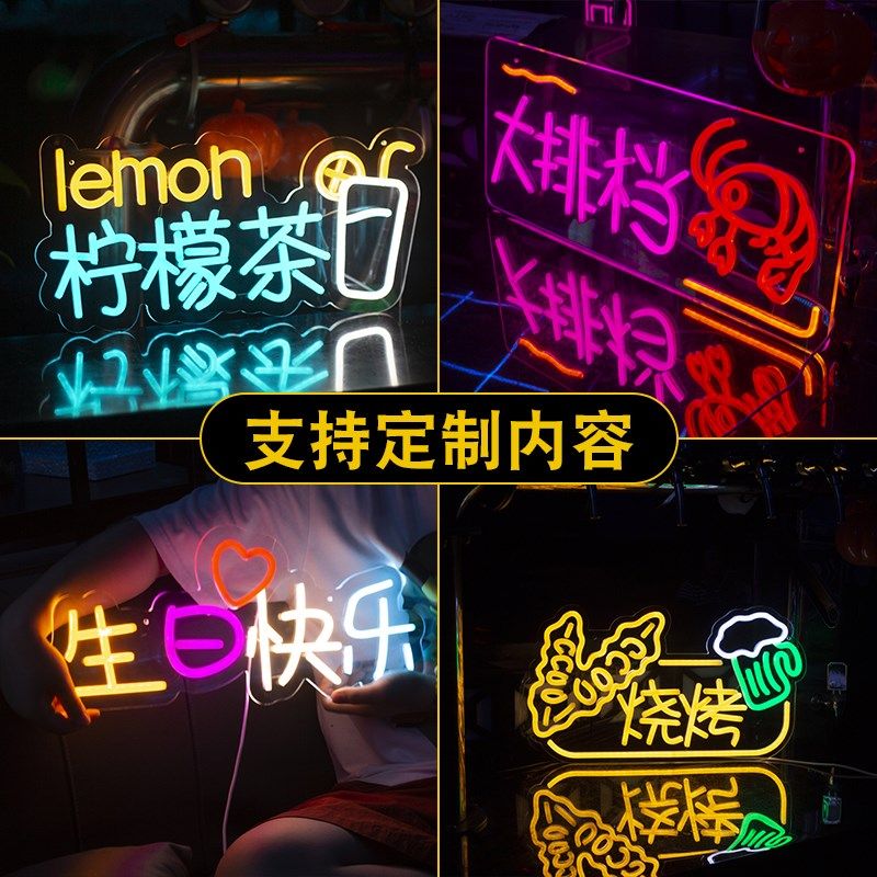 led霓虹灯定制发光字广告牌氖灯网红酒吧烧烤夜市摆摊充电柠檬茶,商业/办公家具,广告牌/标识牌,淘宝优惠券,粉丝福利购,淘宝优惠卷