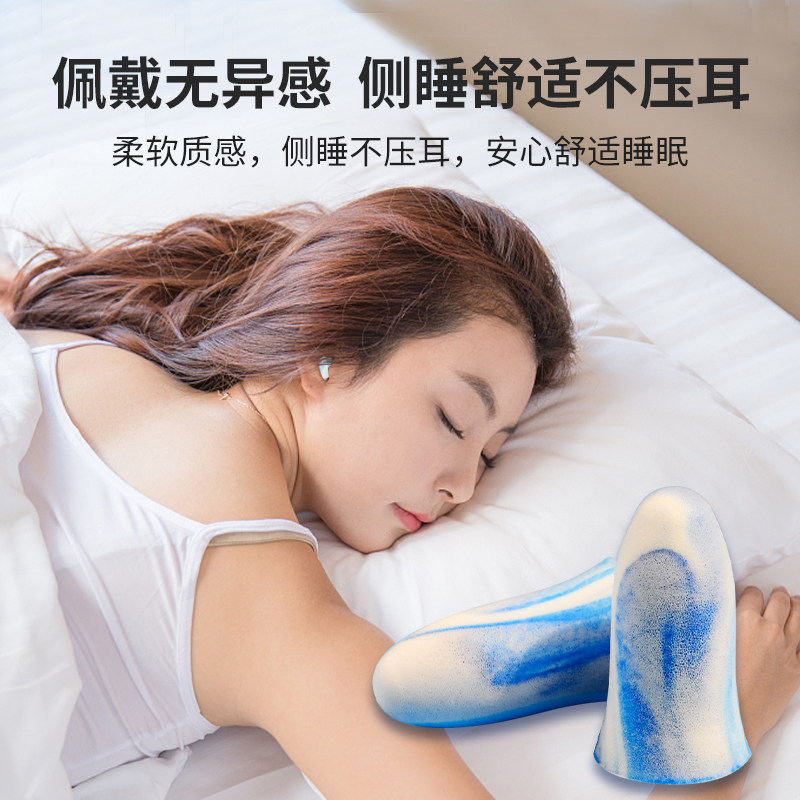 德眠耳塞防噪音睡眠睡觉专用学习专业超静音学生宿舍超级隔音神器图片