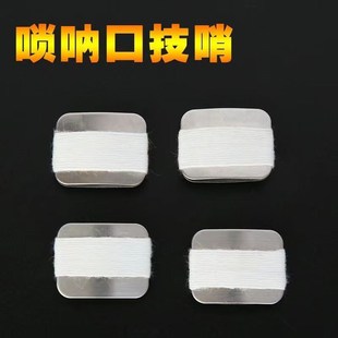 金属唢呐口琴子 卡哨 口弦 咔哨 吹打枣用的哨子 吶子 口咪子绝活