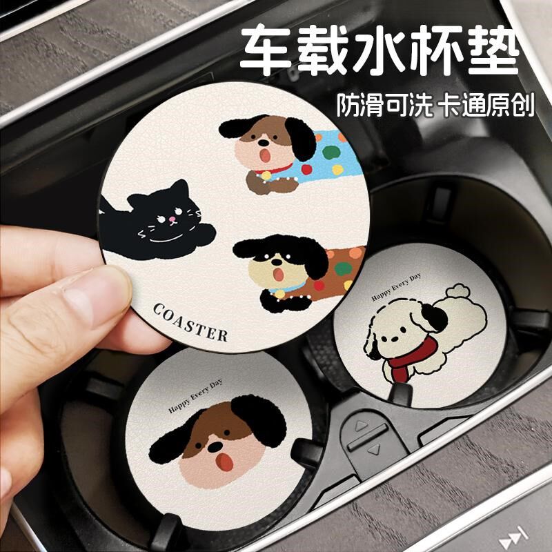 车载杯垫卡通可爱防滑隔热耐高温汽车车内装饰门槽杯槽水杯垫通用