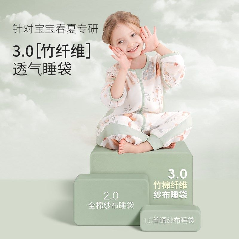 贝谷贝谷婴儿睡袋春秋夏薄款宝宝竹棉纱布儿童四季通用防踢被神器,婴童用品,睡袋/防踢被,淘宝优惠券,粉丝福利购,淘宝优惠卷