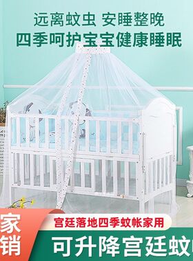 婴儿蚊帐罩防蚊床帐家用全罩蚊子便携式宫廷落地蚊帐防摔单人专用
