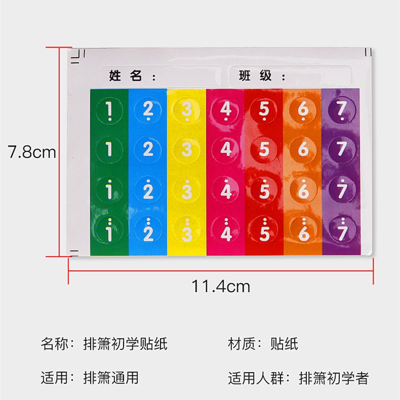 排箫民族乐器配件包初学入门贴纸16/18管收纳包C调小学生儿童配件