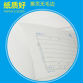 费用报销费单据 办公会计用品 粘贴单财务专用公司通用差旅费报账