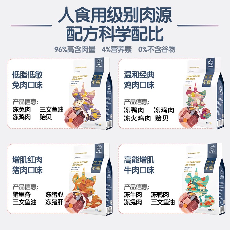 【旺财】生生不息猫咪主食冻干 生骨肉猫粮长肉发腮营养幼猫400g