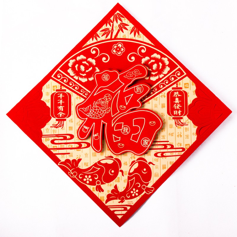 2022新年装饰立体福贴贴画贴纸商场酒店虎年春节场景布置装饰门贴图片