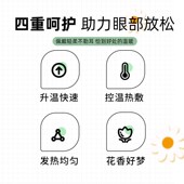 米卡博花漾蒸汽眼罩20片